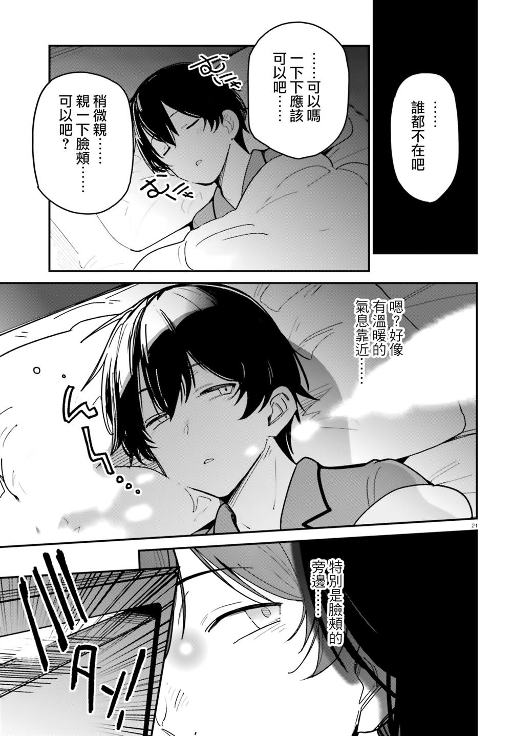 第45话