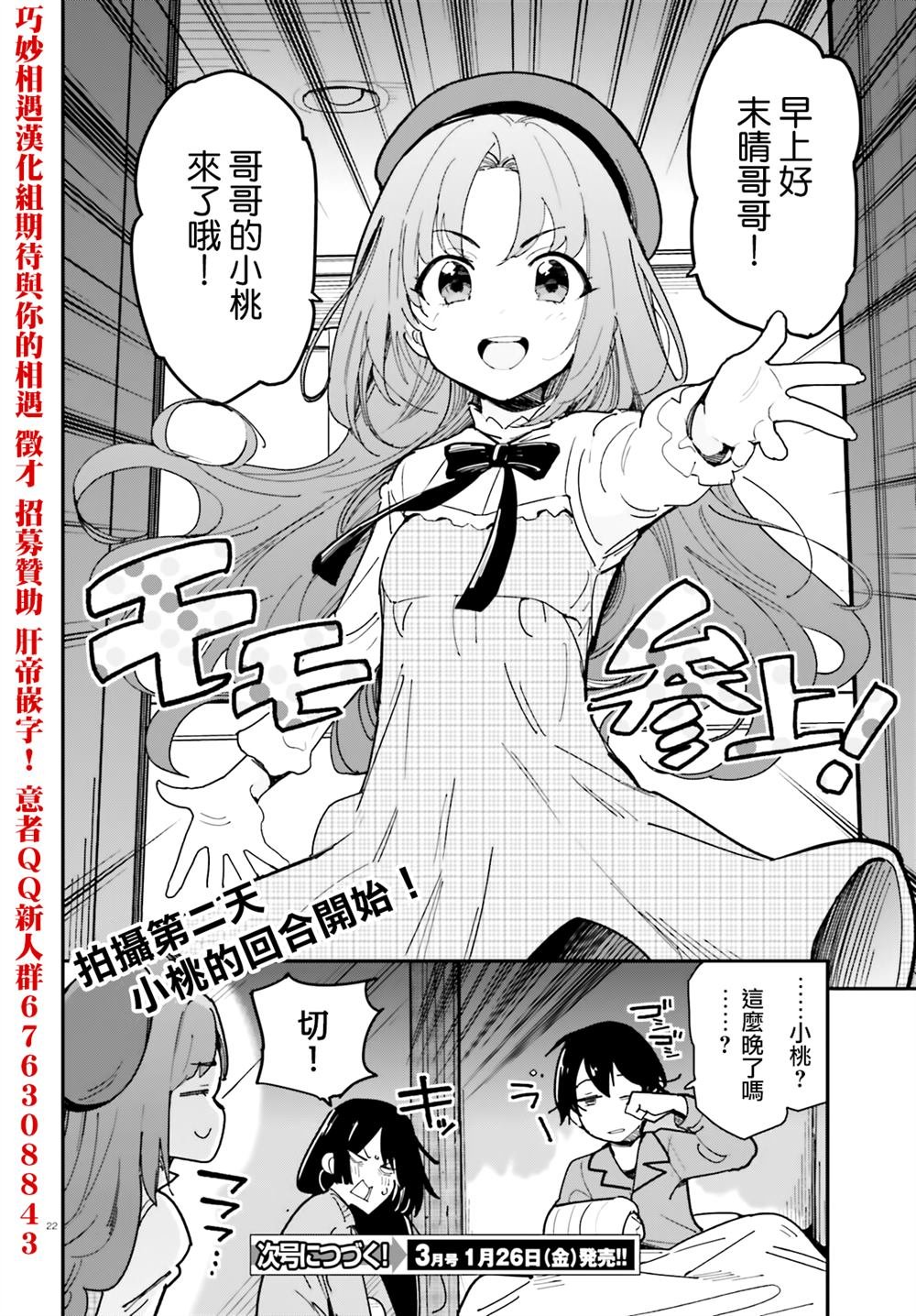 第45话