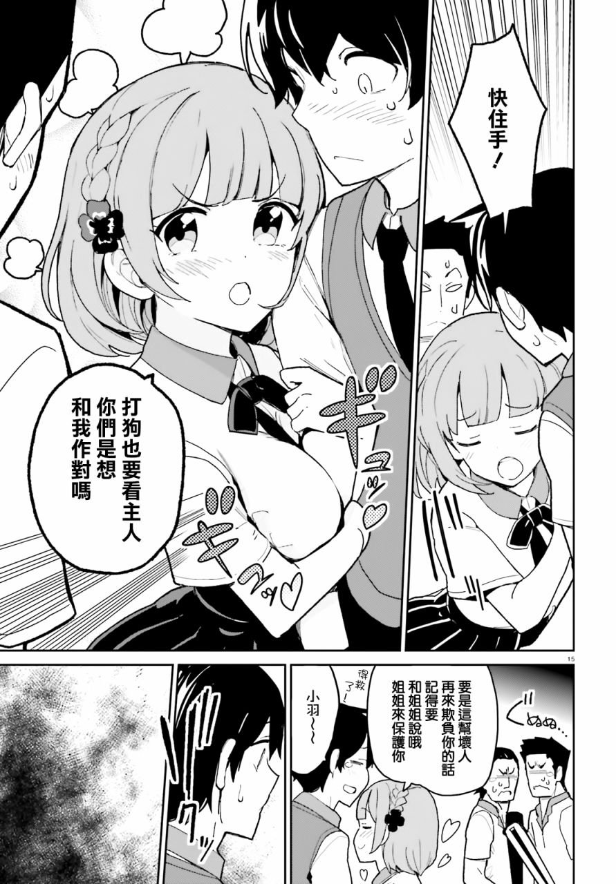 第4话