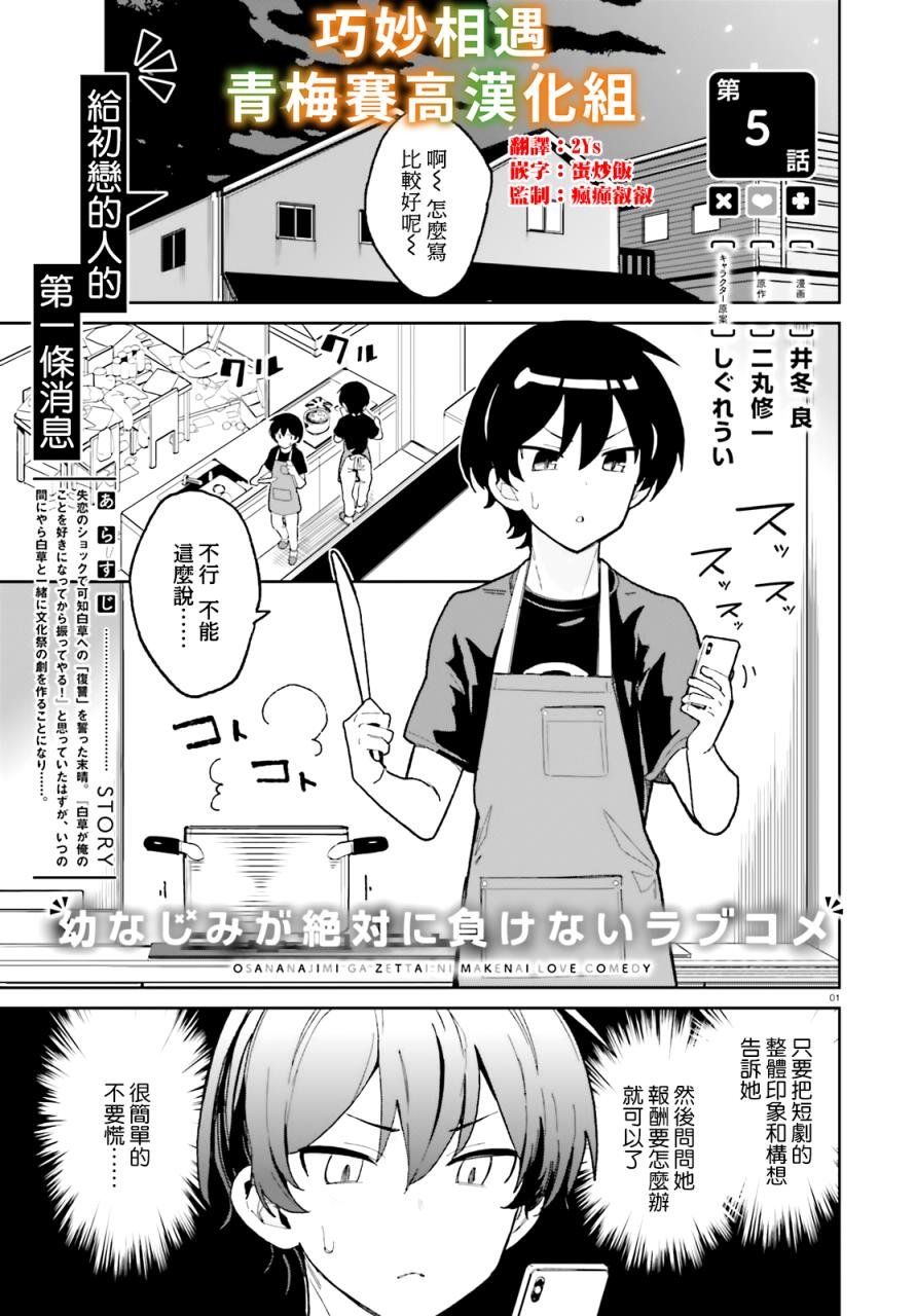 第5话