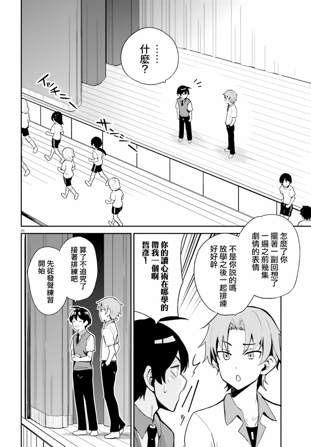 第6话