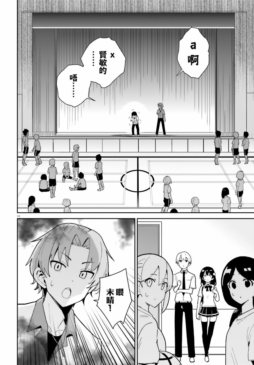 第6话
