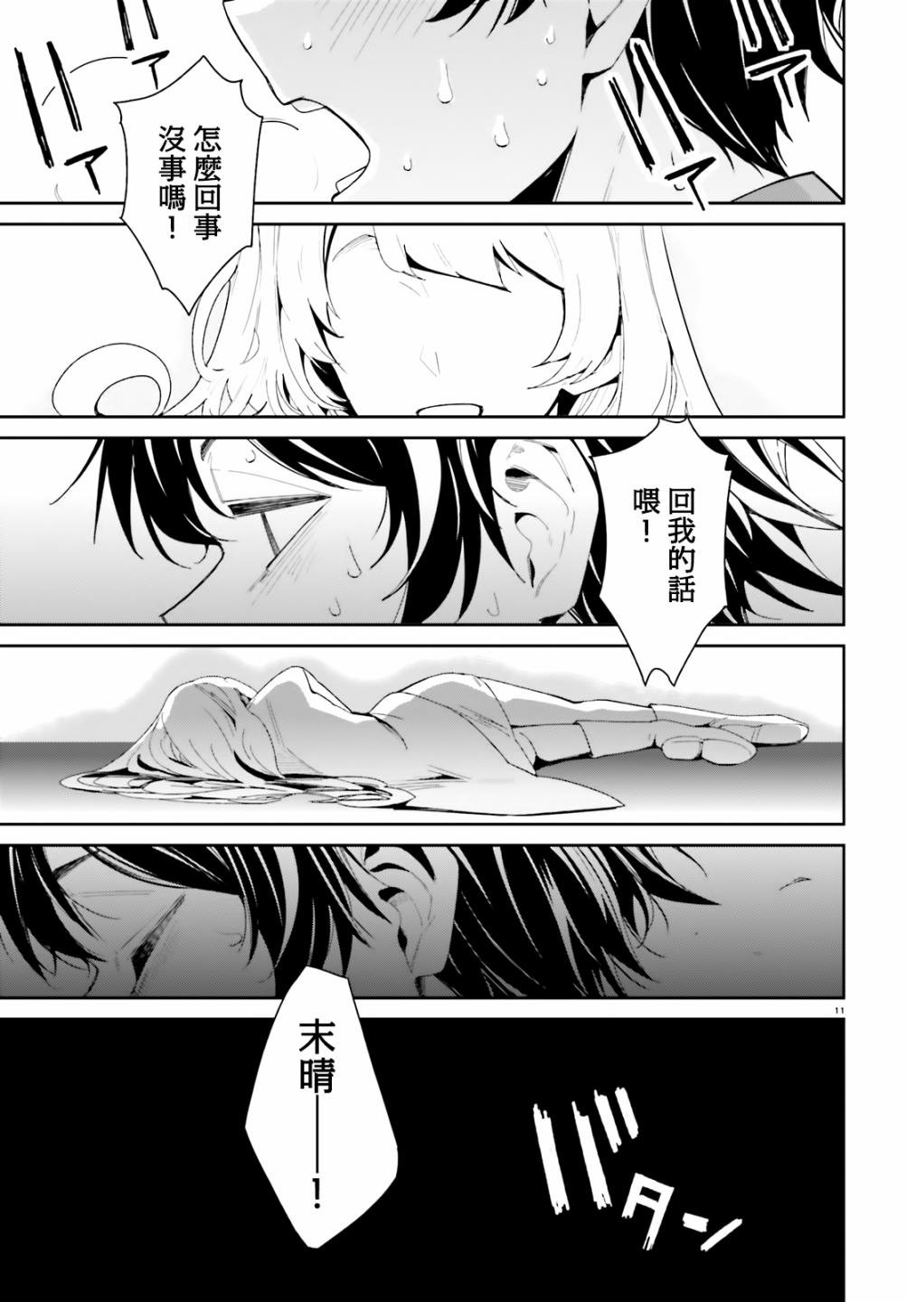 第6话