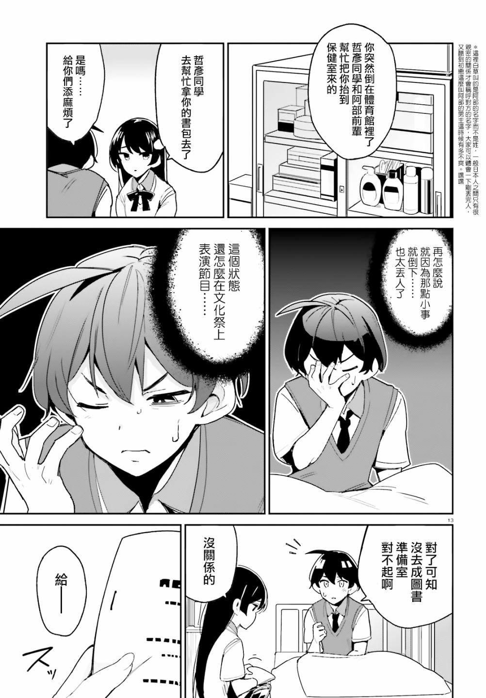 第6话