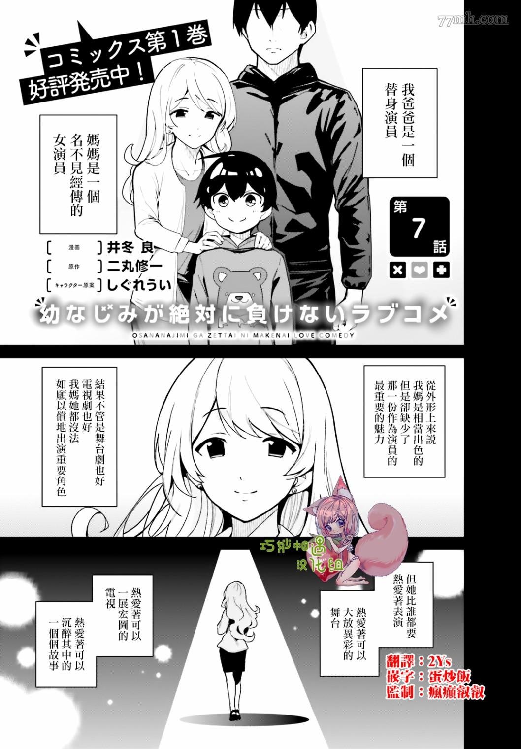 第7话
