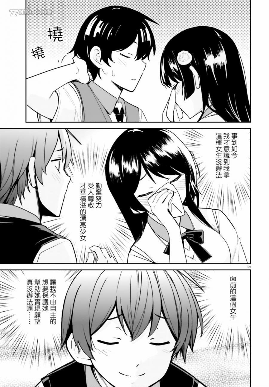 第7话