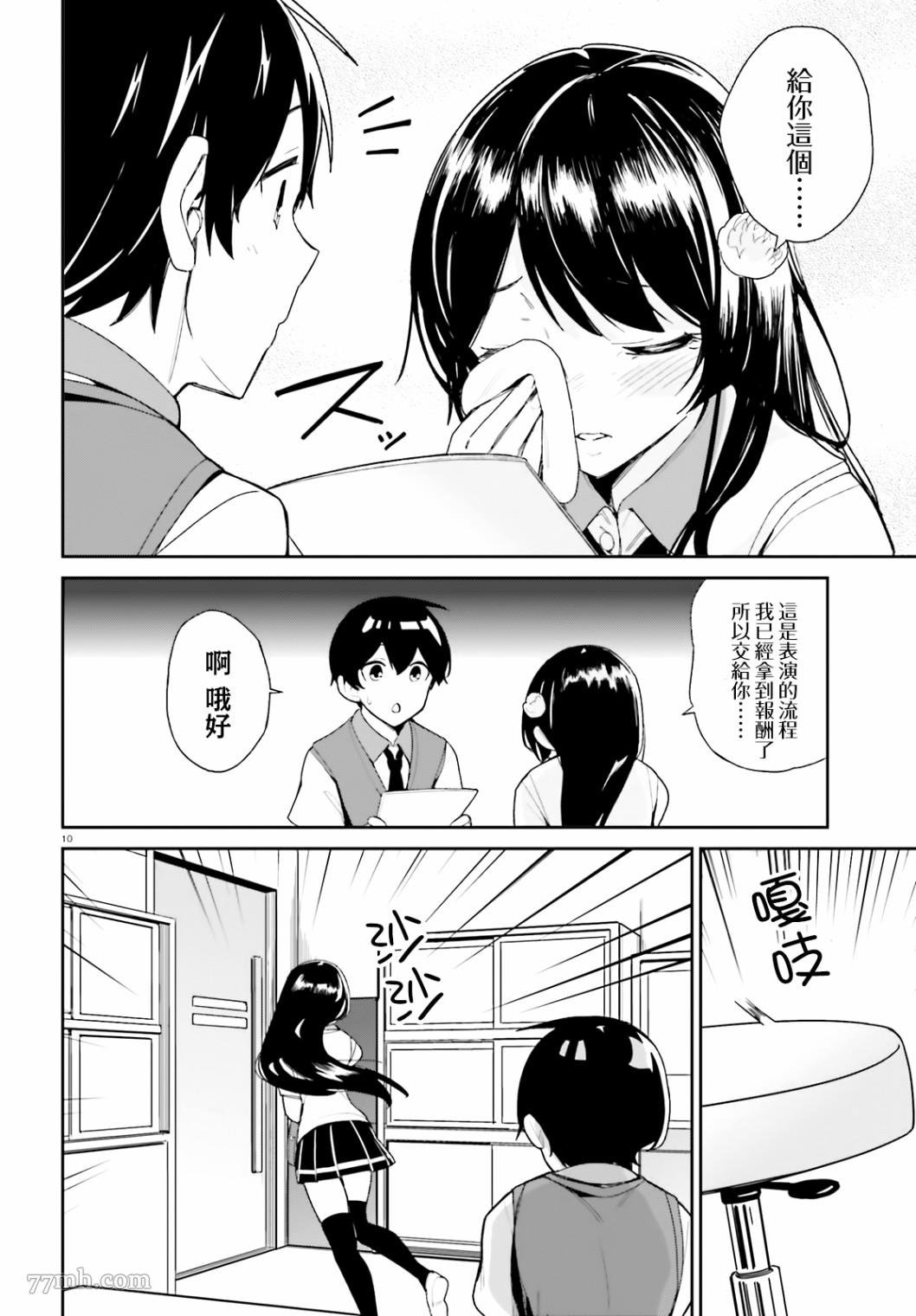 第7话