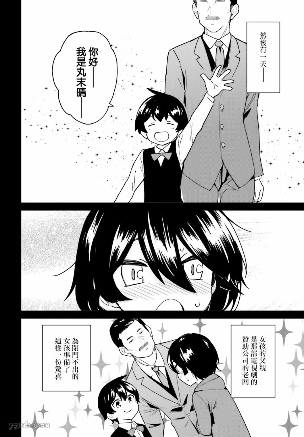第7话