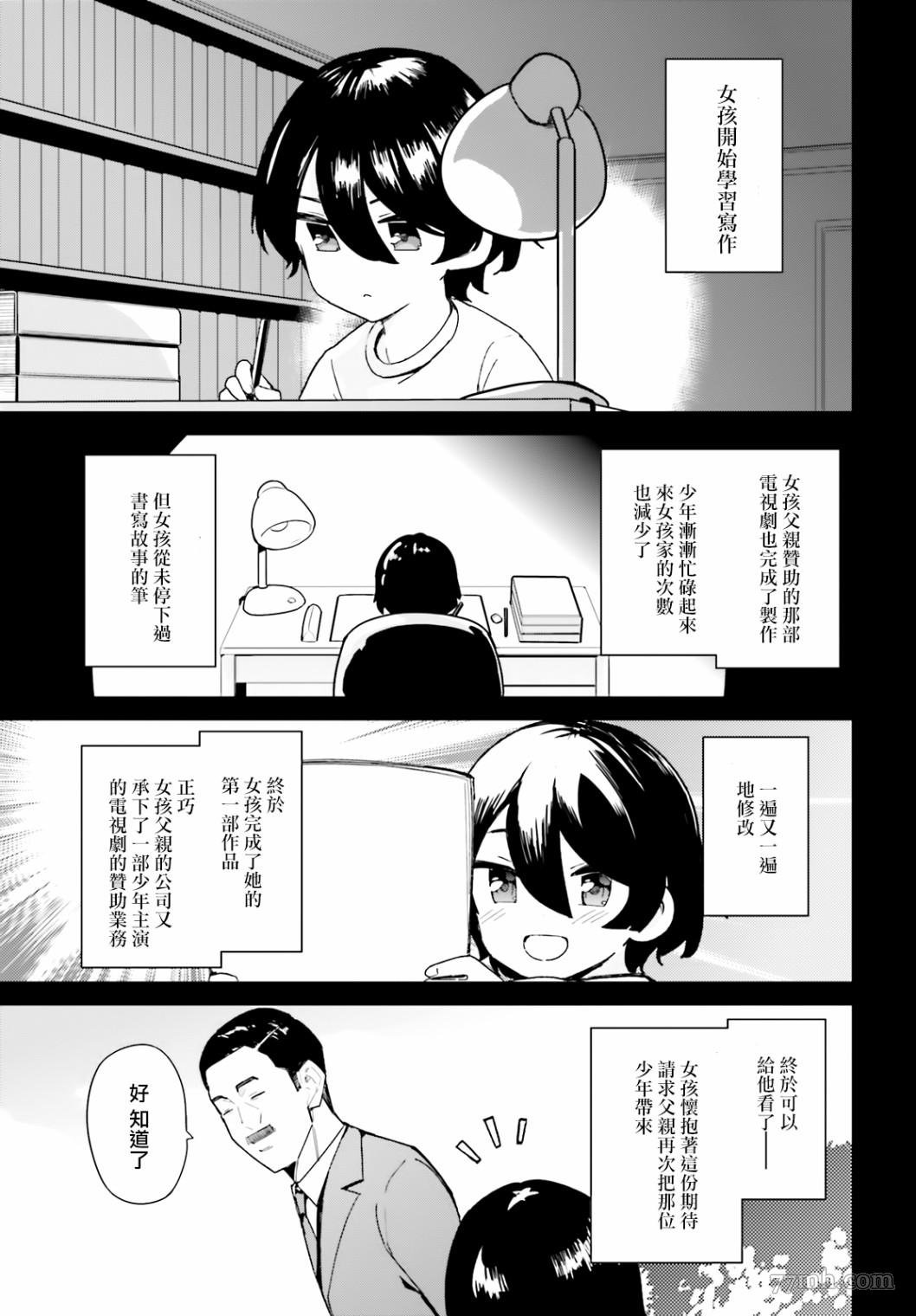 第7话