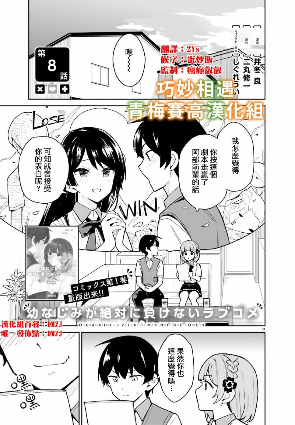 第8话