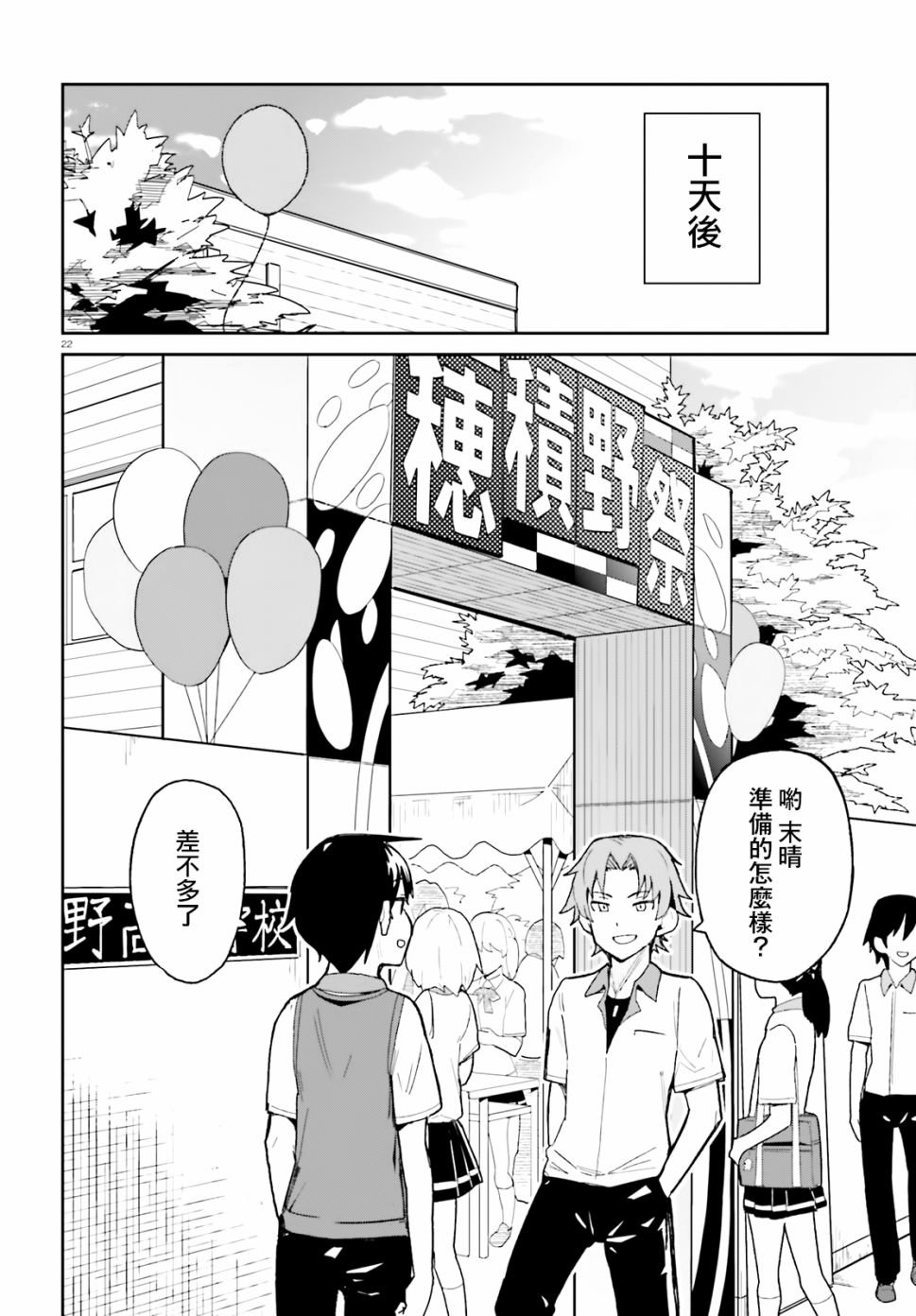 第8话