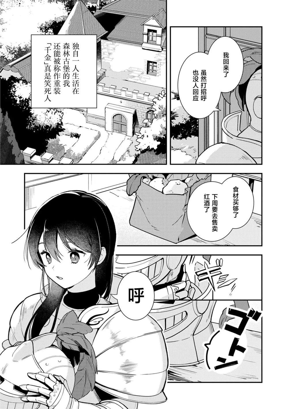 第1话