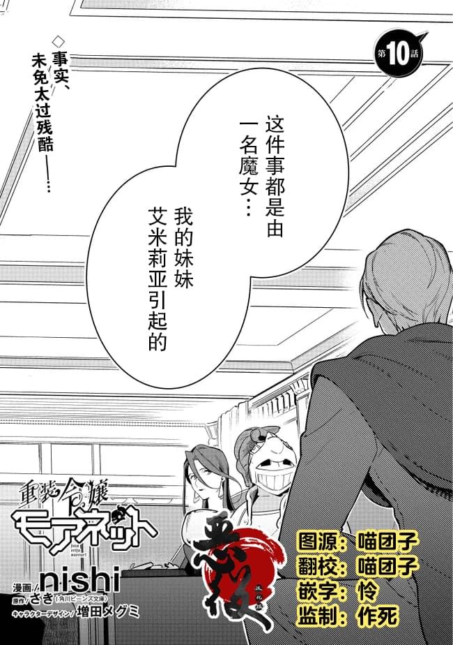 第10话