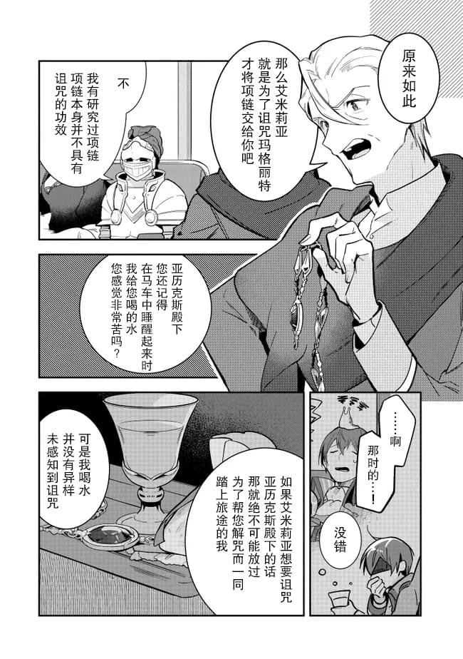 第10话