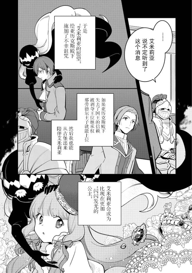 第10话
