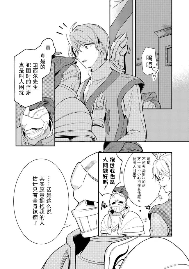 第10话