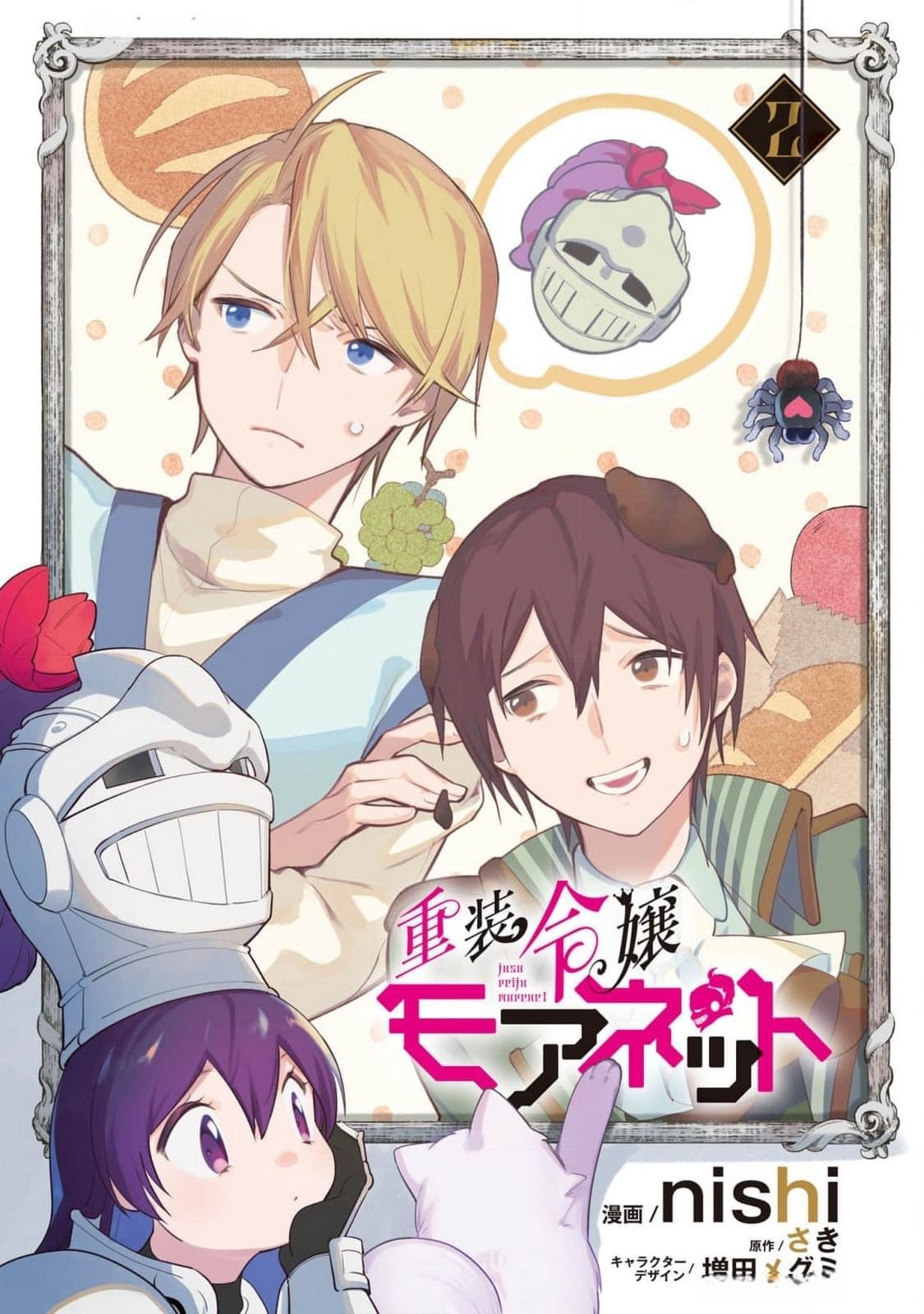 第11话