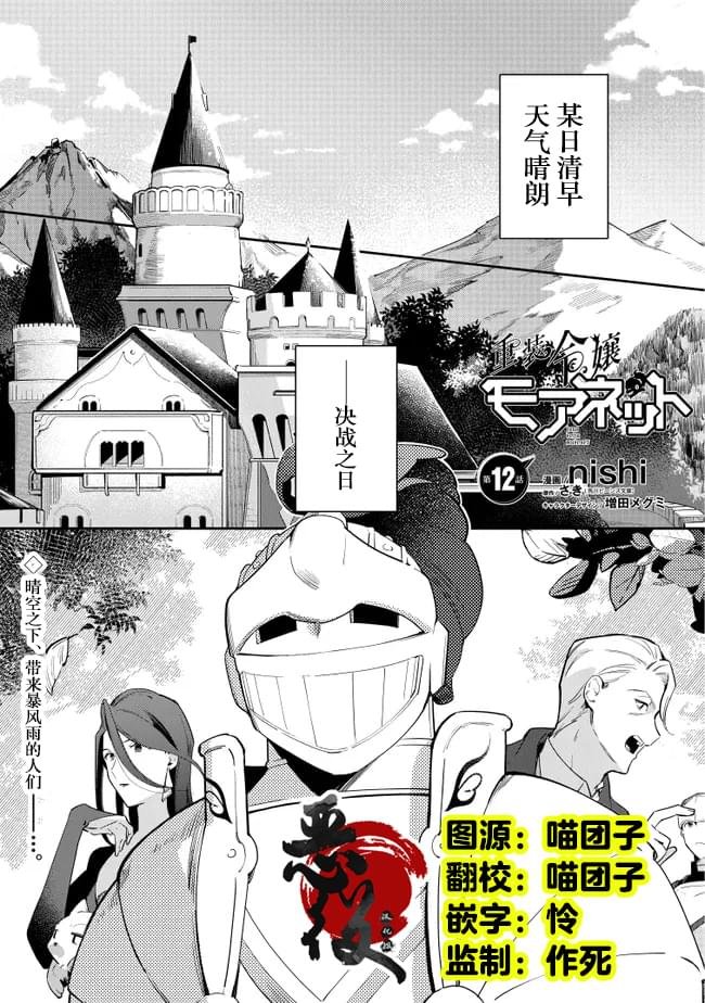 第12话