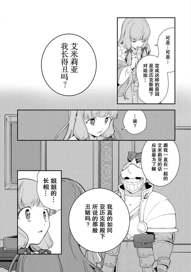 第12话