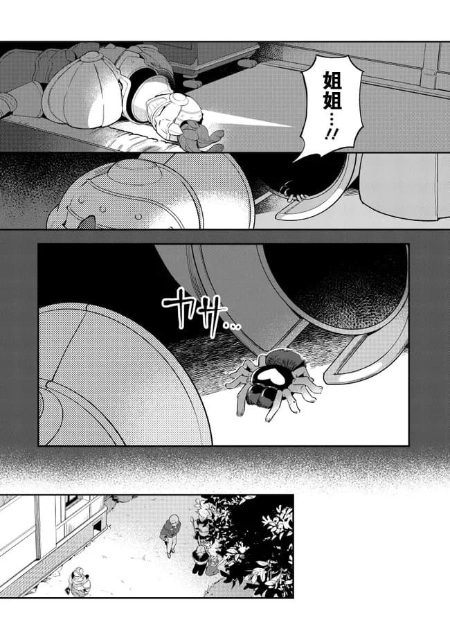 第12话