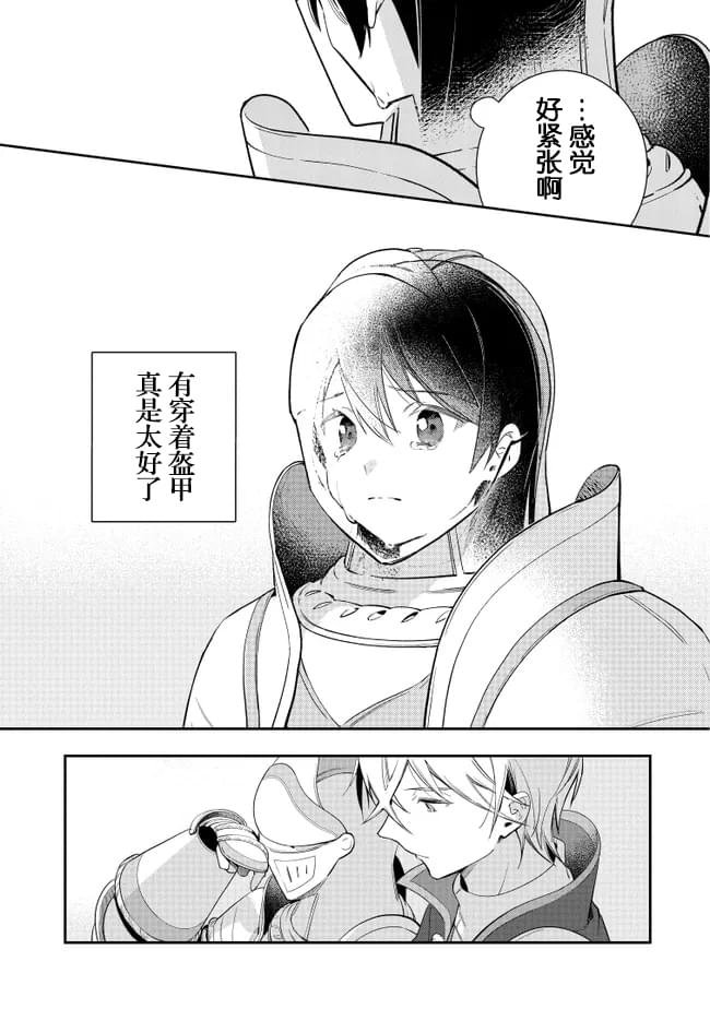 第12话