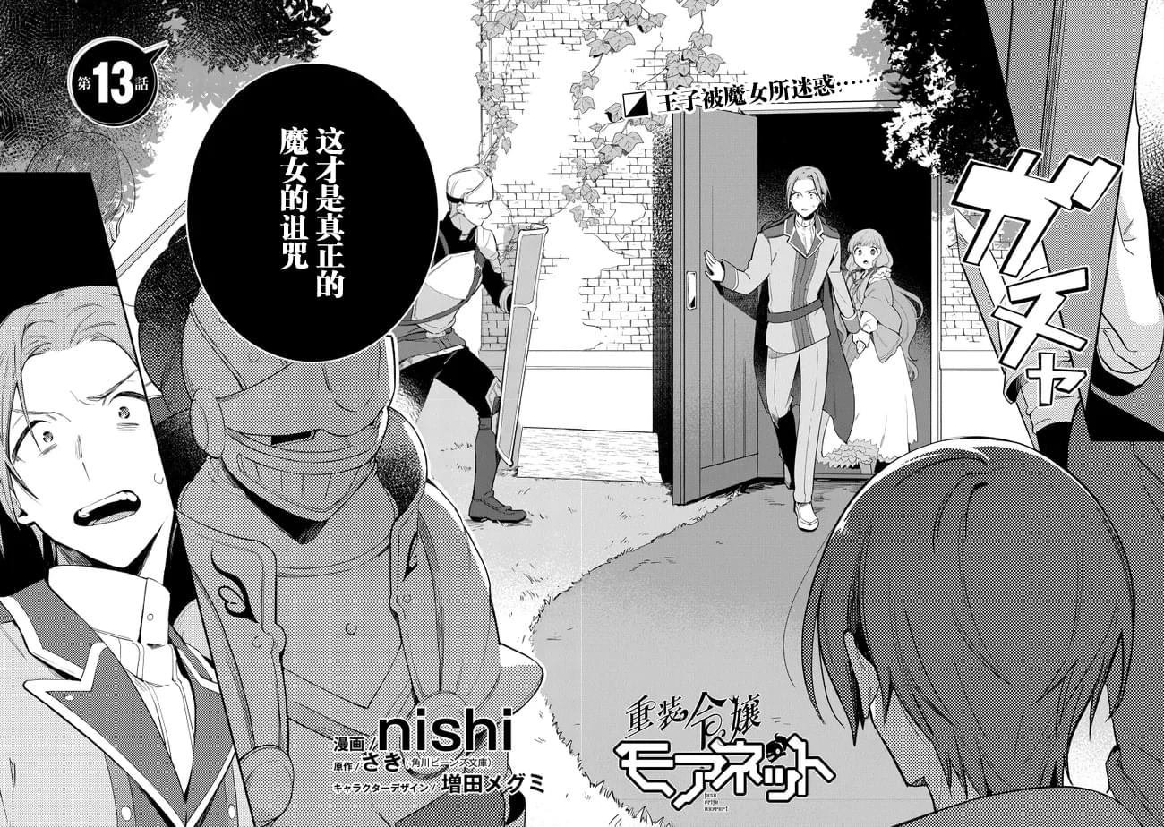 第13话