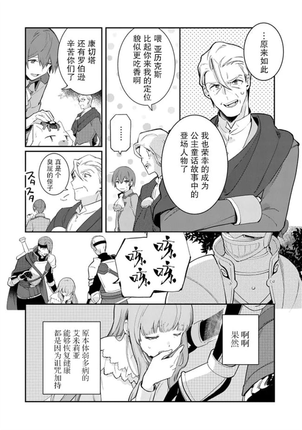 第13话