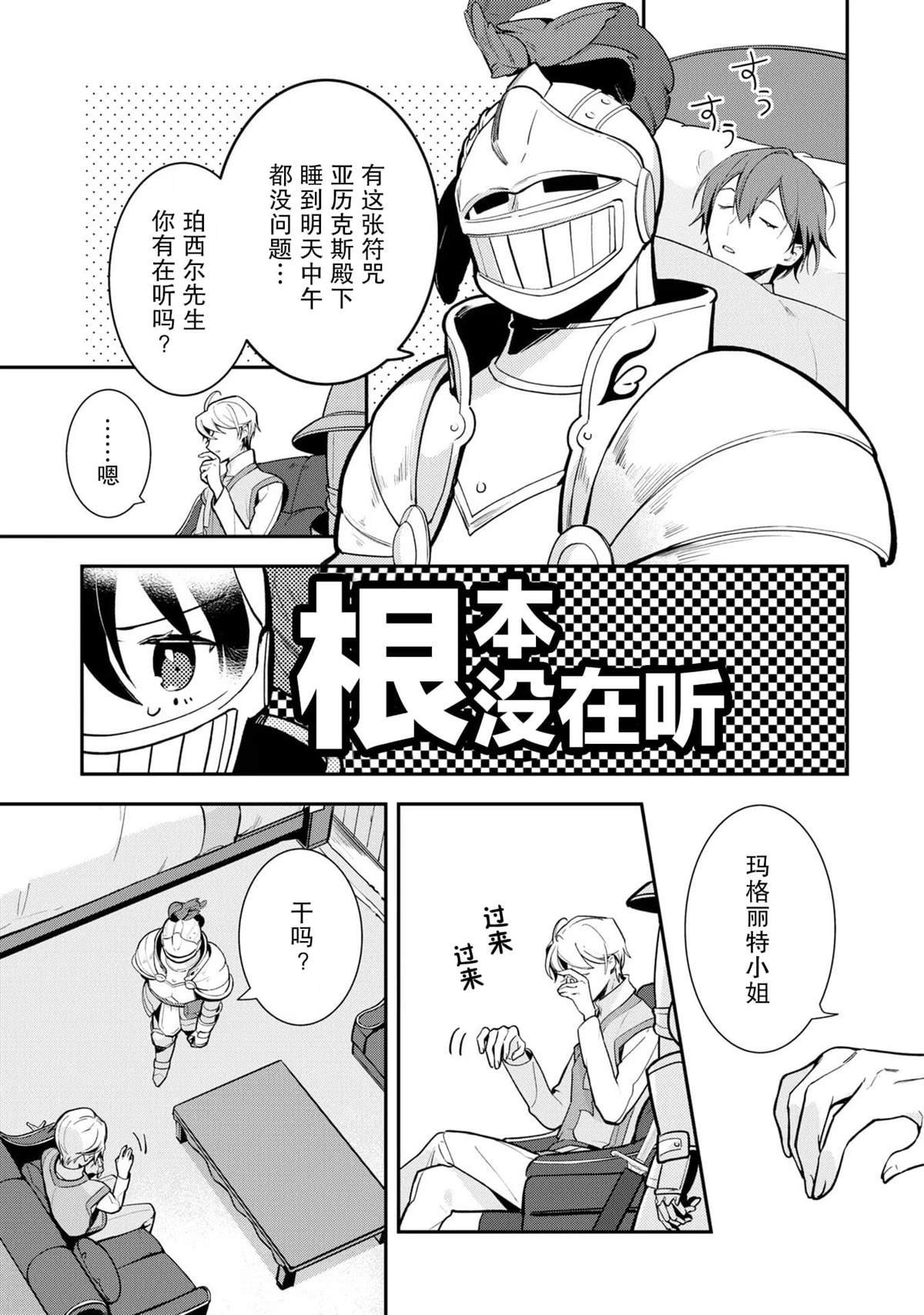 第2话