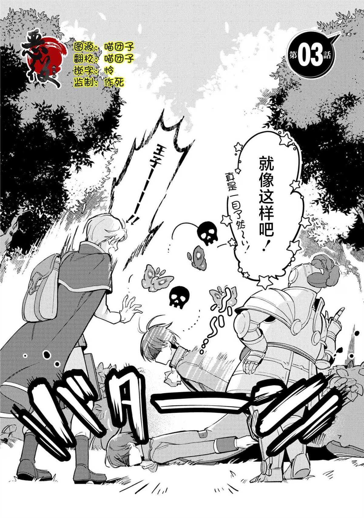 第3话