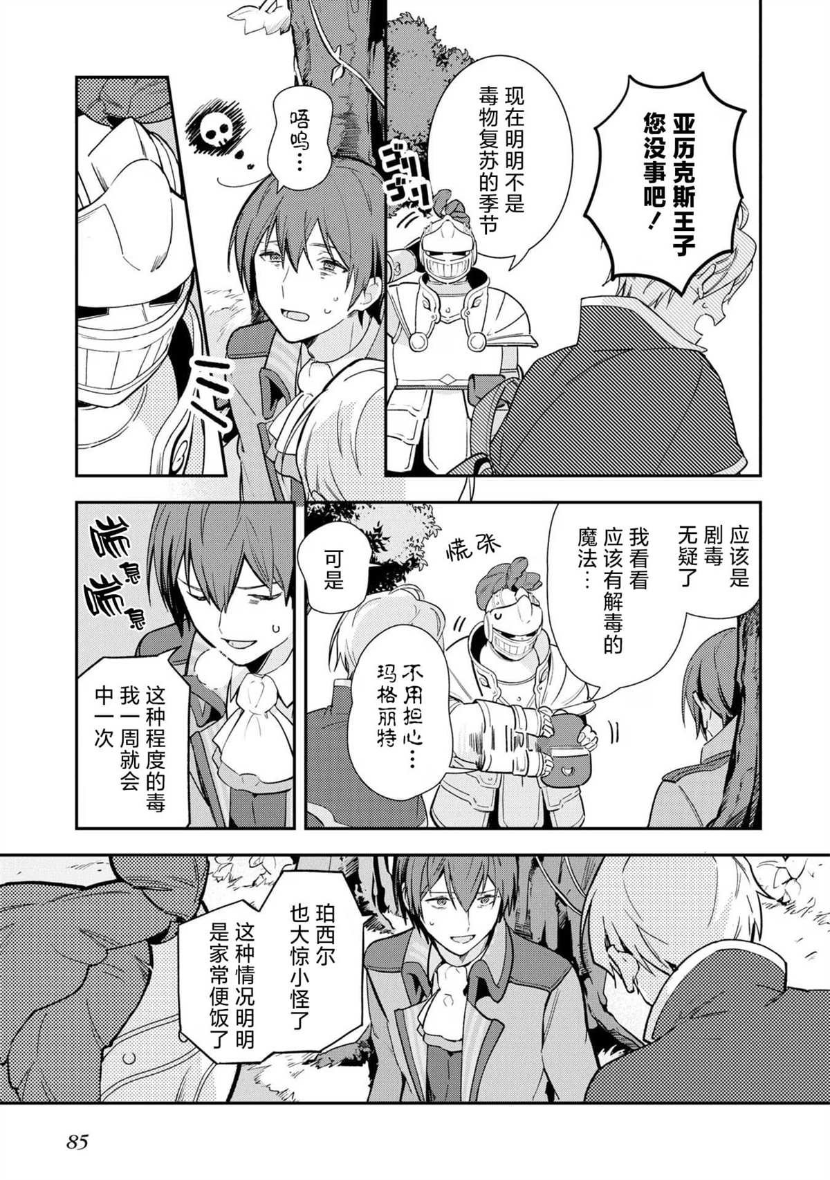 第3话