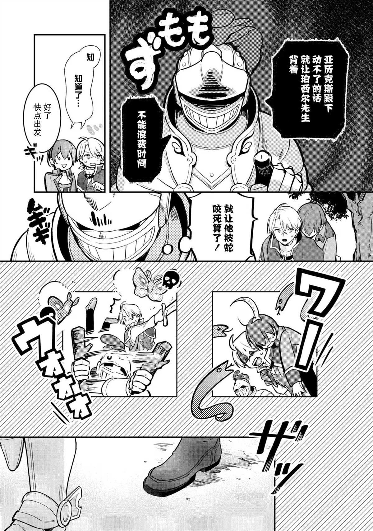 第3话