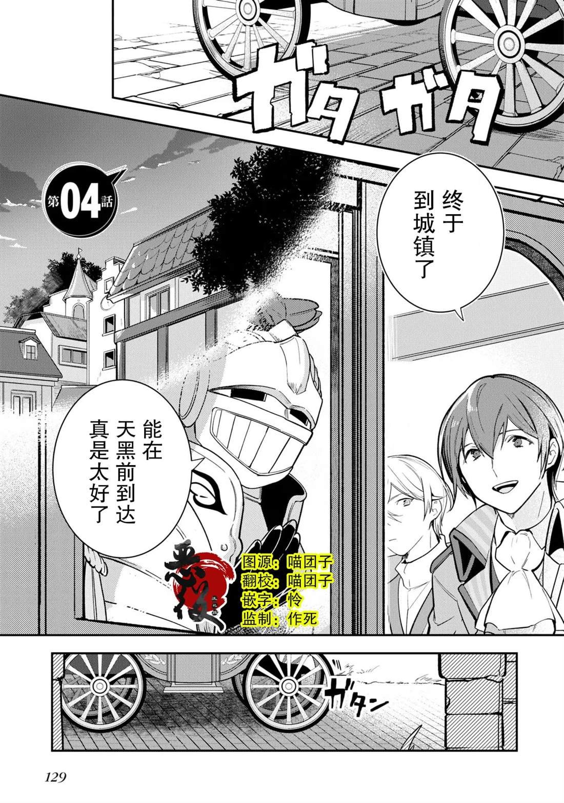 第4话
