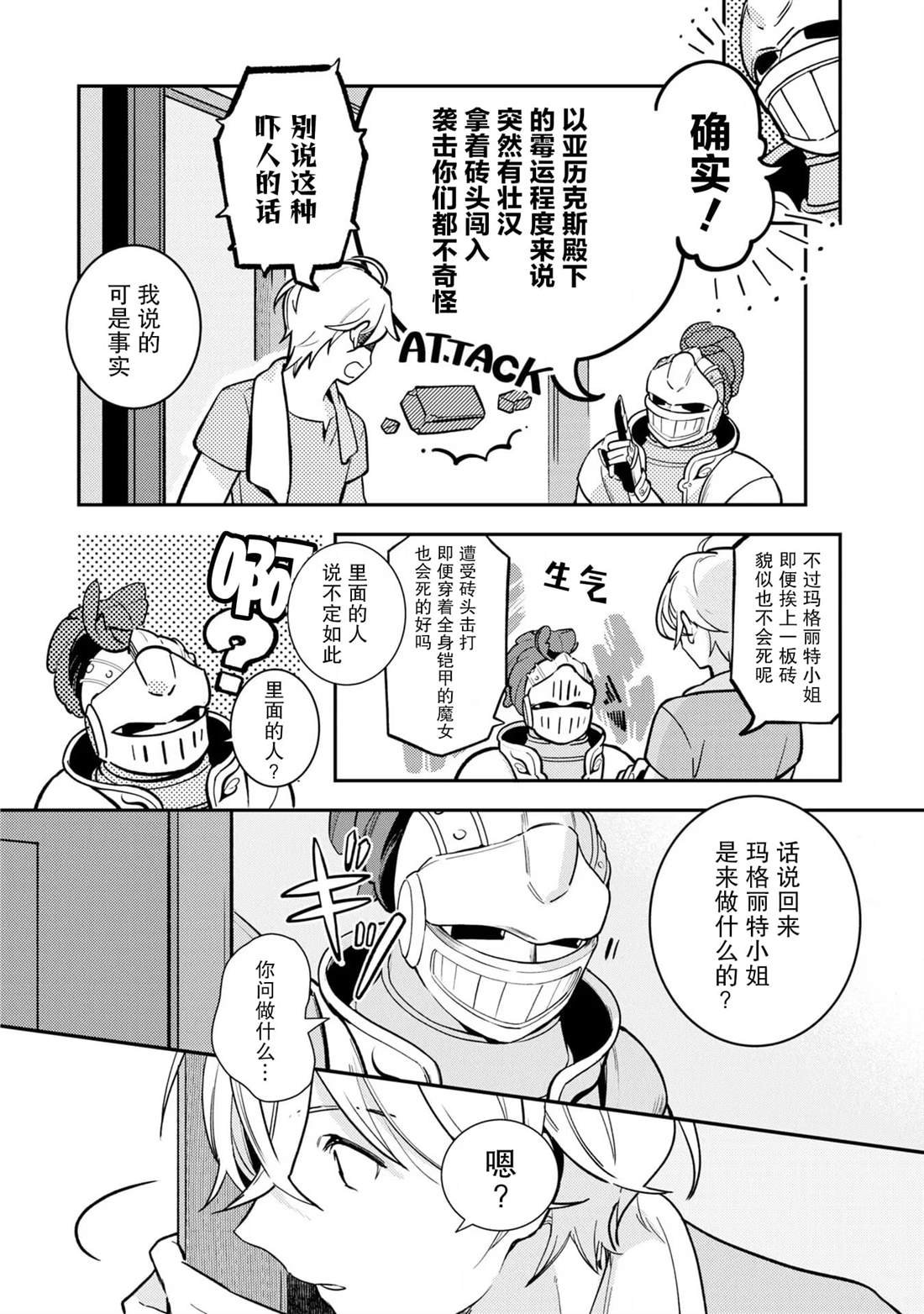 第4话