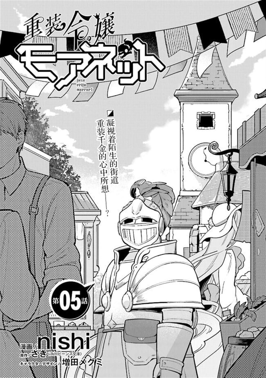 第5话