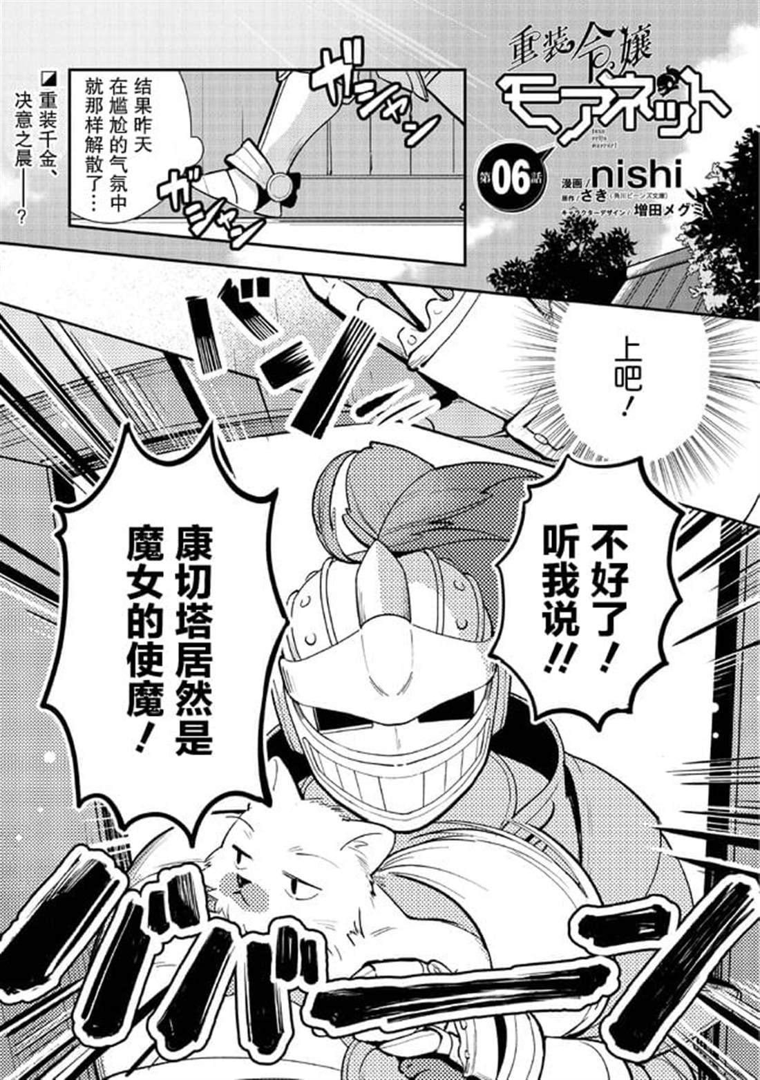 第6话