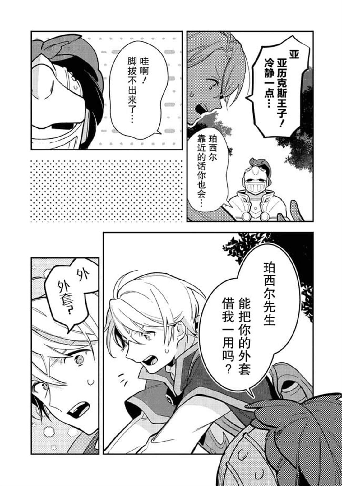 第6话