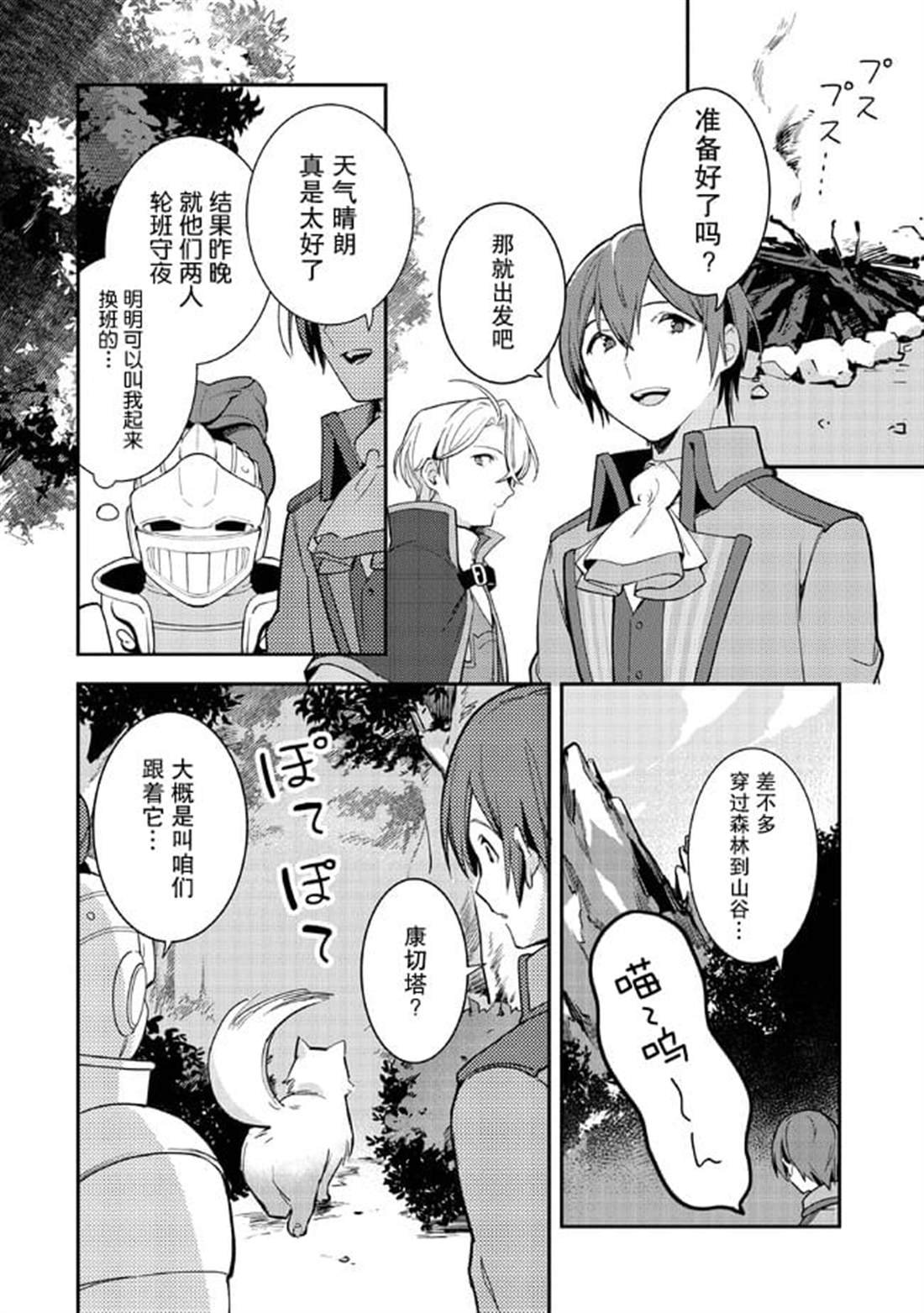 第6话