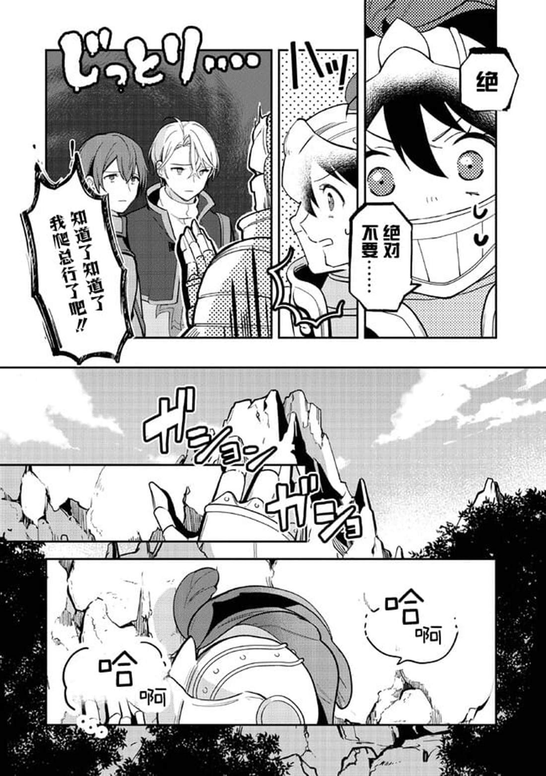 第6话