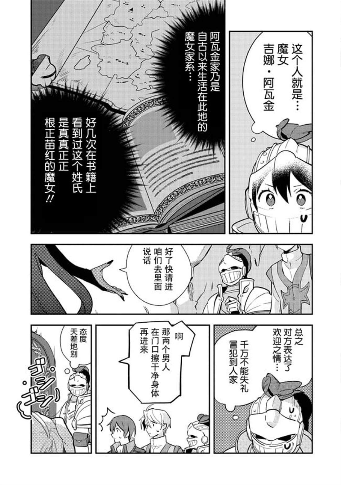第6话