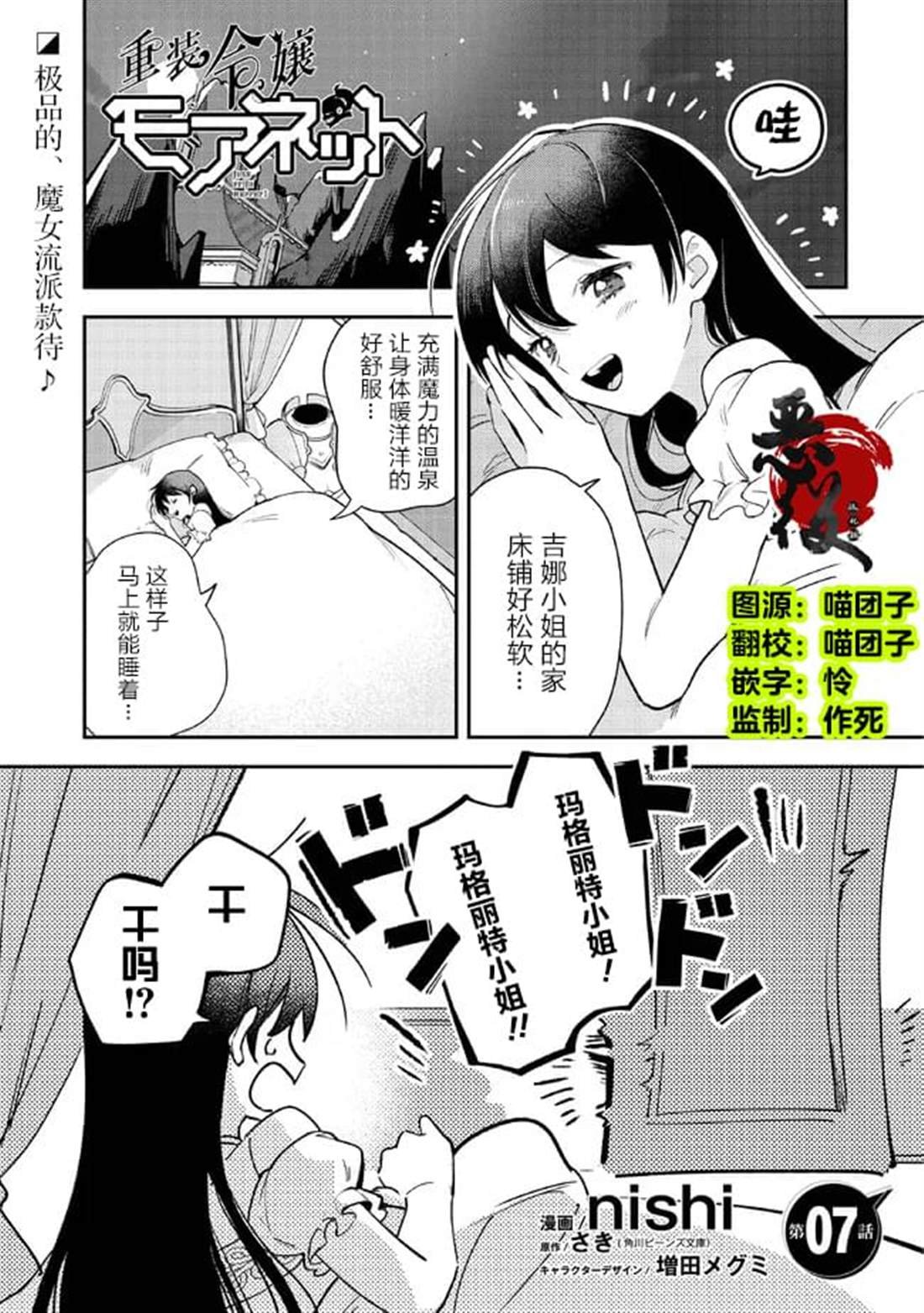 第7话