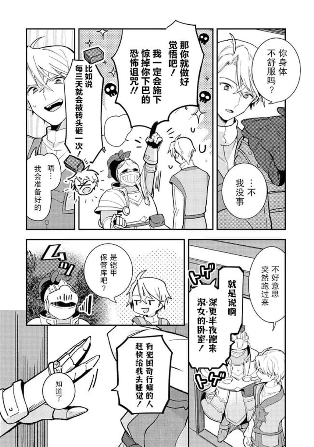 第7话