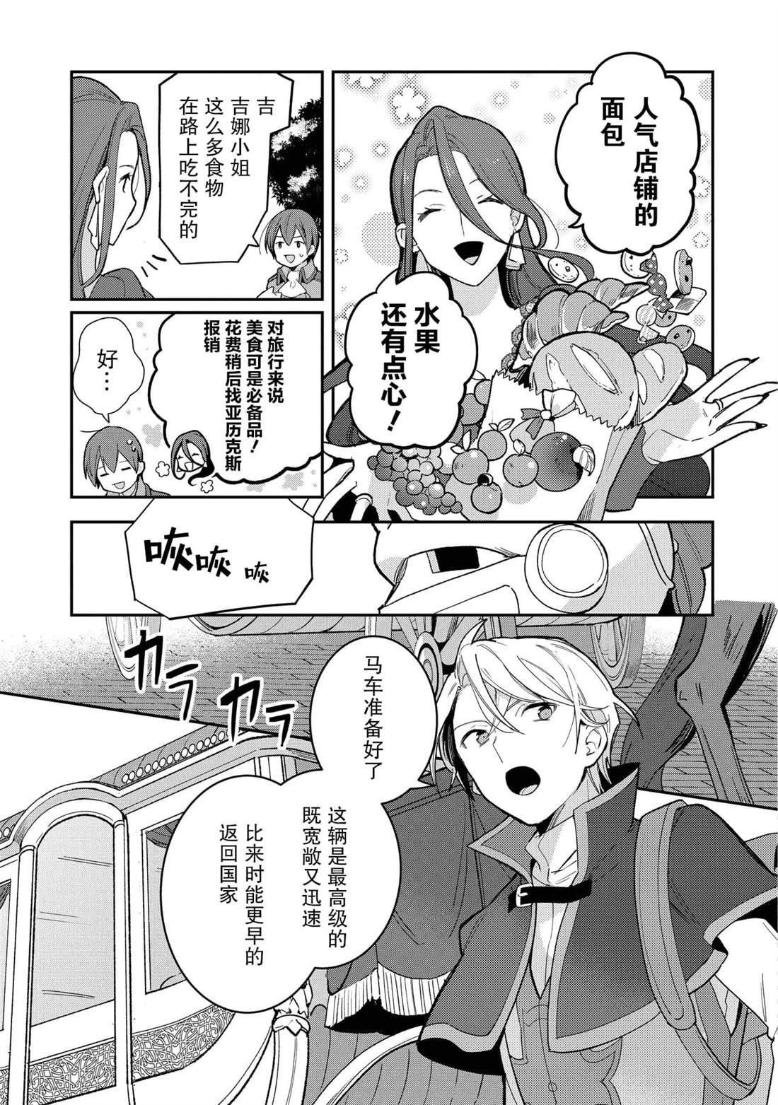 第7话
