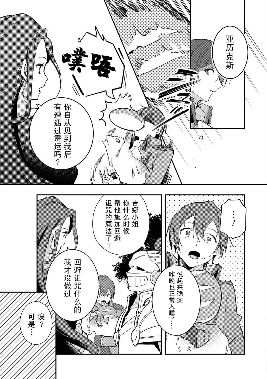 第7话