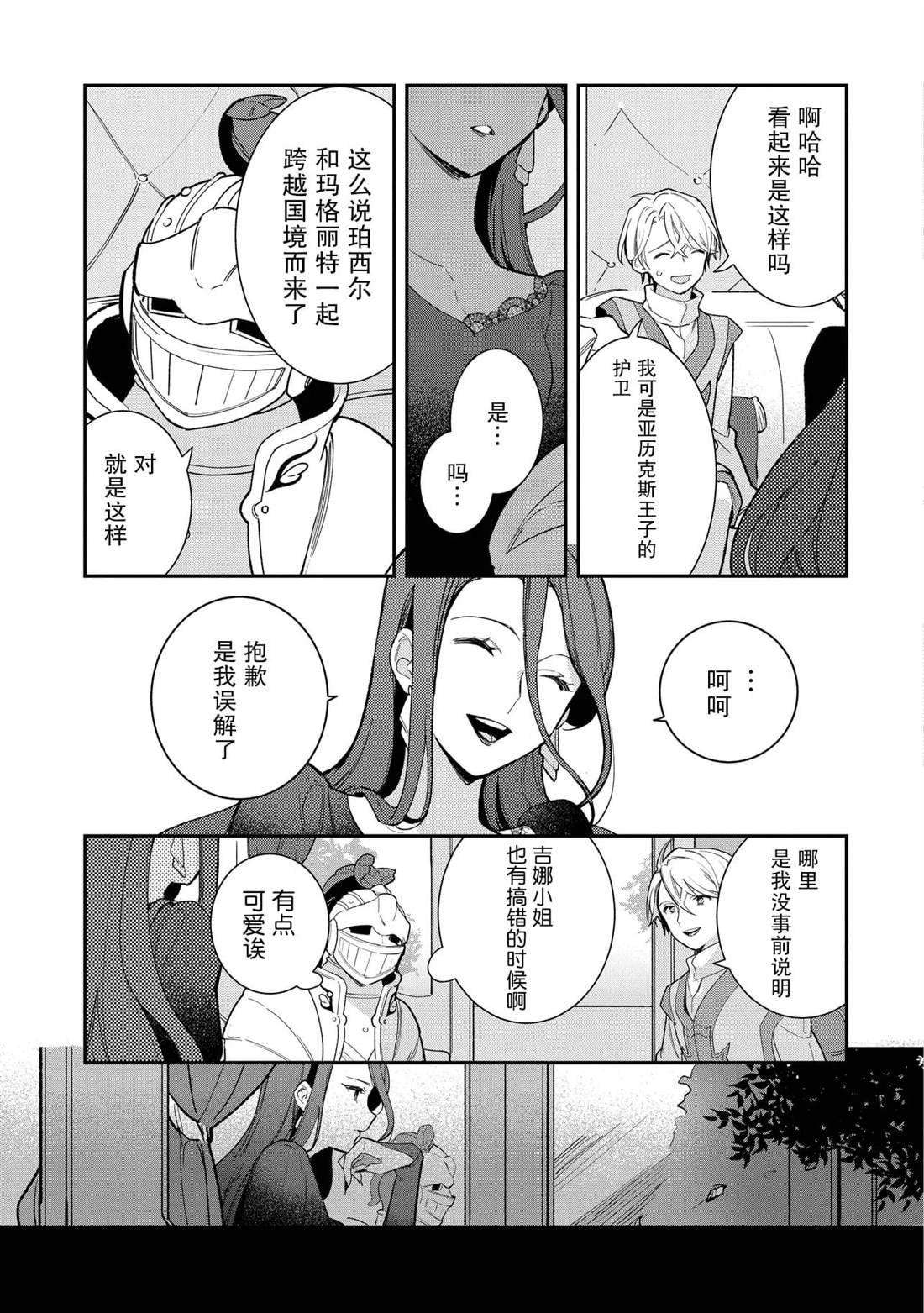 第7话