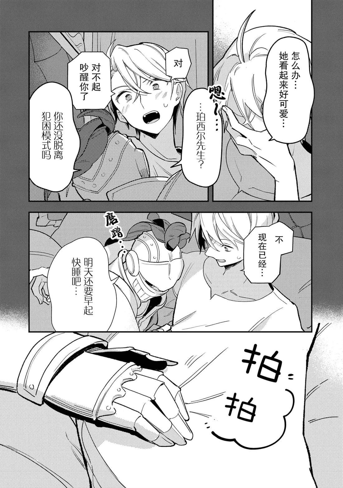 第7话