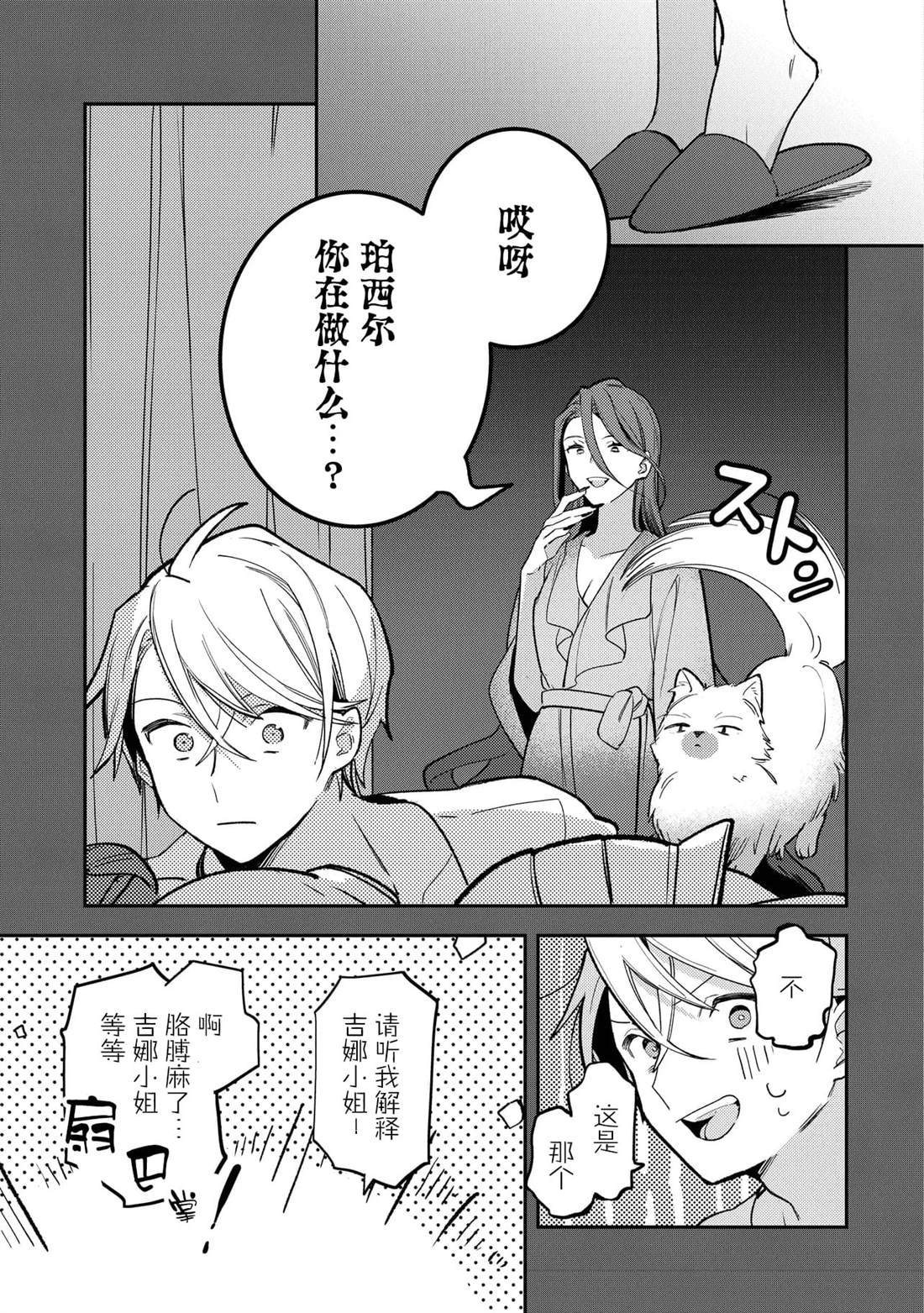 第7话