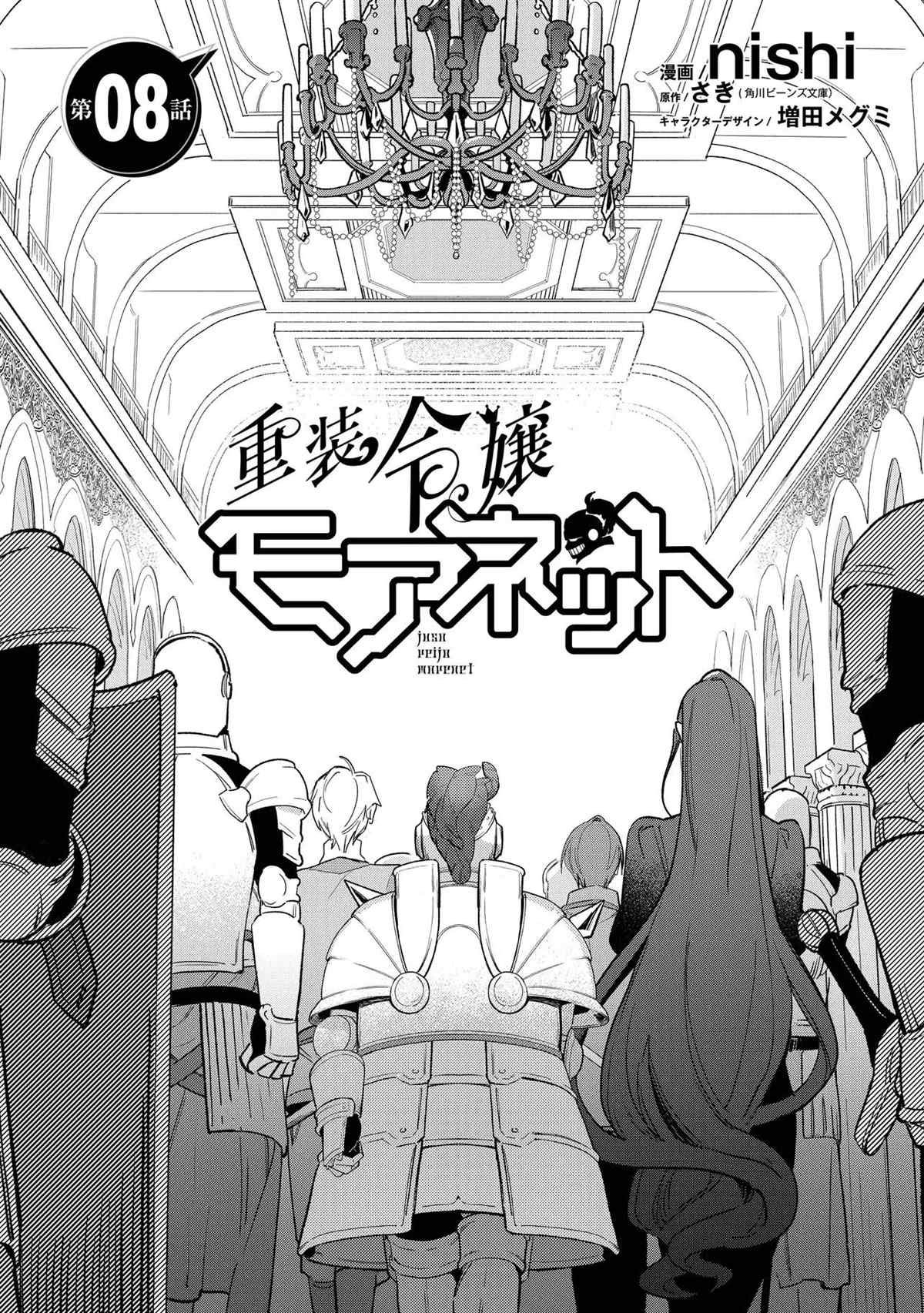 第8话