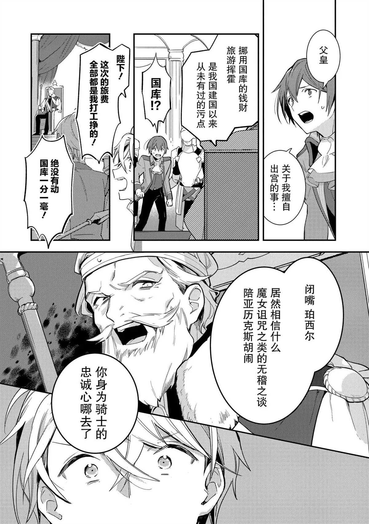 第8话