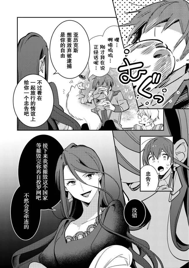 第8话