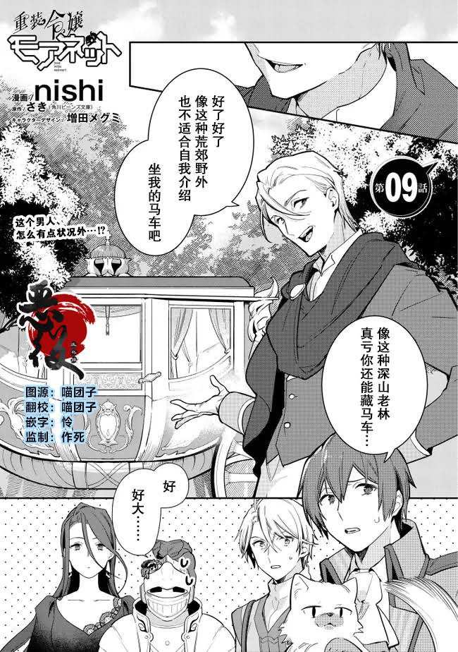 第9话